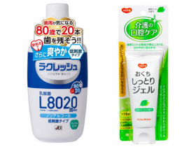 洗口液・保湿剤
