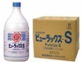塩素系除菌剤