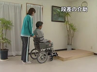 段差超え