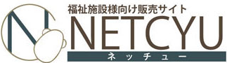 福祉施設様向け販売サイトNETCYU